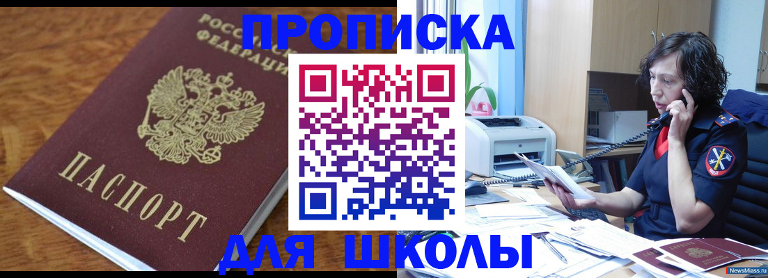 регистрация в Армянске